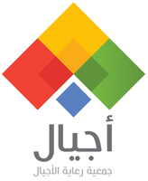 جمعية رعاية الأجيال